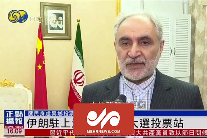 گزارش تلویزیون فینیکس چین درباره انتخابات ایران