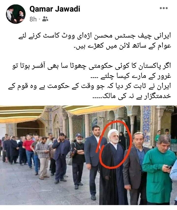 انتخابات ایران