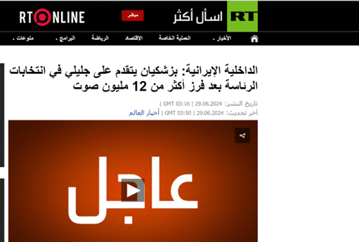 نگاه رسانه‌های عربی به ایران دوخته شده است 3