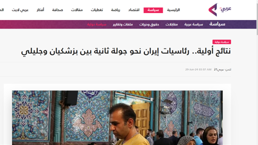 نگاه رسانههای عربی به ایران دوخته شده است