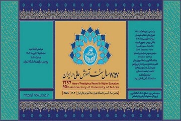 آئین بزرگداشت ۱۷۵۷ سال سنت آموزش عالی فردا برگزار می‌شود/ حضور قالیباف در دانشگاه تهران