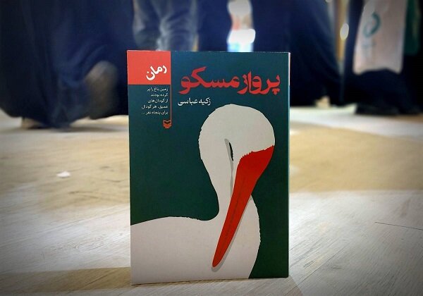 بازخوانی واقعه گوهرشاد از دریچه نگاه یک شاهد روس