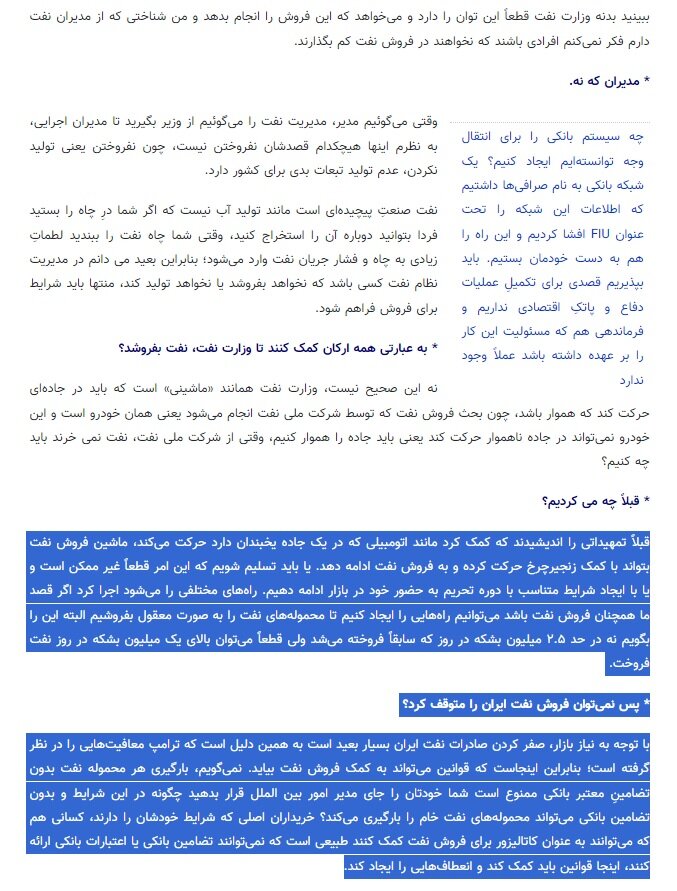 علت کاهش فروش نفت در دولت دوازدهم؛ کرونا یا برجام 3