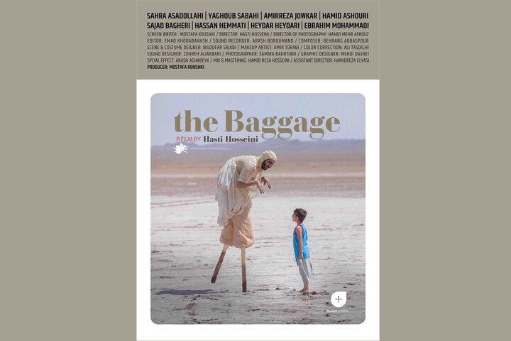 اولین نمایش جهانی «چمدان» در اروپا و آسیا