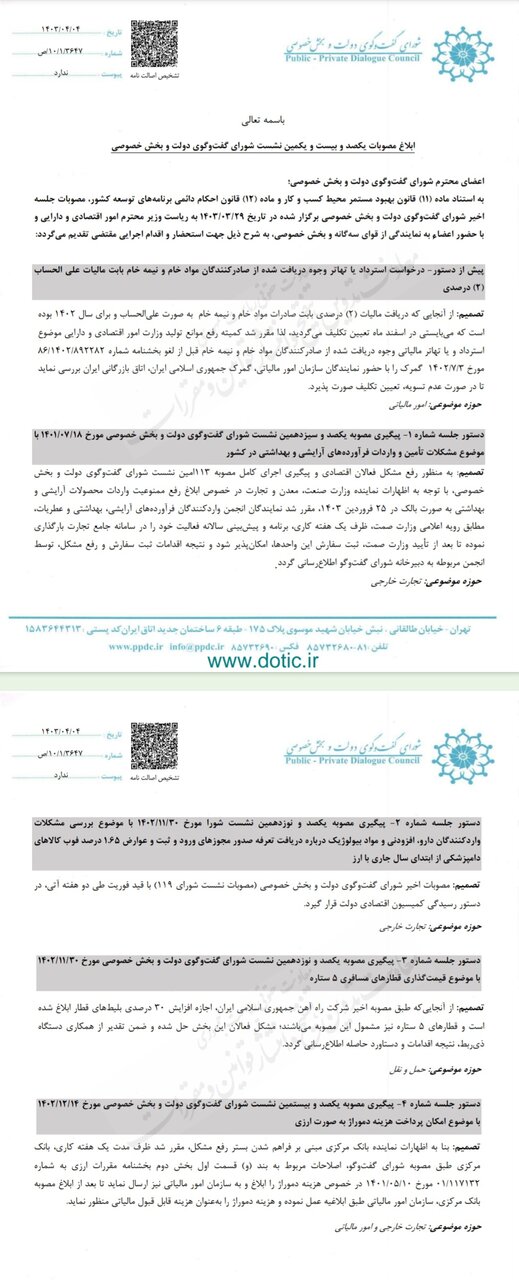 راه آهن، افزایش 30 درصدی نرخ بلیت قطار را ابلاغ کرد 2