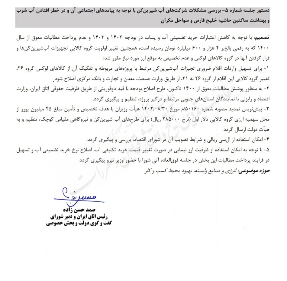 راه آهن، افزایش 30 درصدی نرخ بلیت قطار را ابلاغ کرد 3