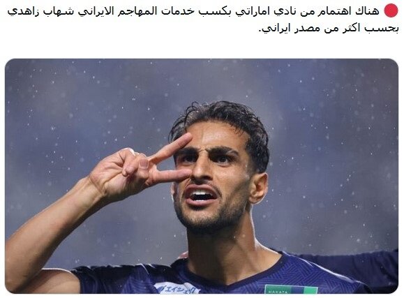 مهاجم سابق پرسپولیس به امارات می رود؟