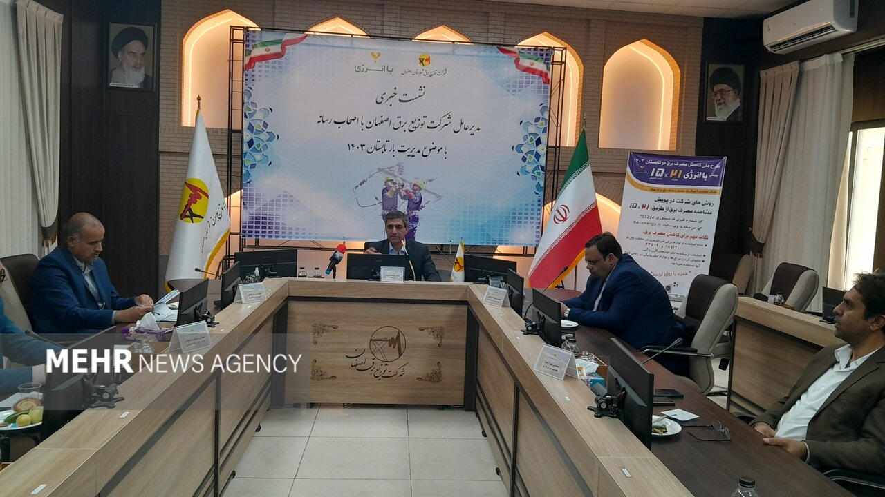 برق ۱۲ اداره پرمصرف اصفهان قطع شد