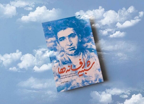 عباس دوران معتقد بود با پول مردم خلبان شده و باید برایشان بجنگد