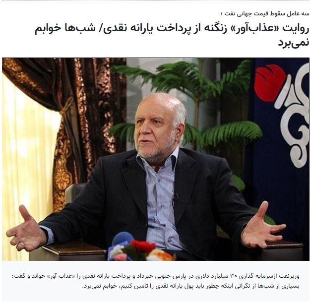 پرداخت یارانه ۴۵ هزار تومانی زمانی عذاب الیم بود