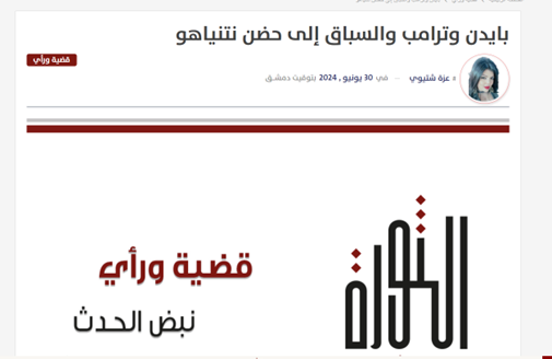 ترامپِ «متقلب» یا بایدنِ «ناتوان»؛ فرقی نمیکند