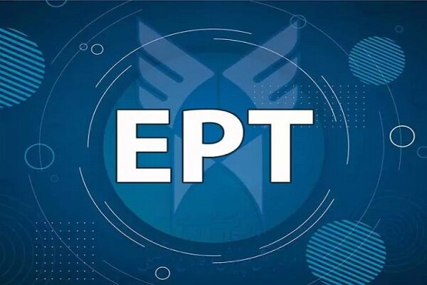 نتایج آزمون EPT تیرماه دانشگاه آزاد اعلام شد