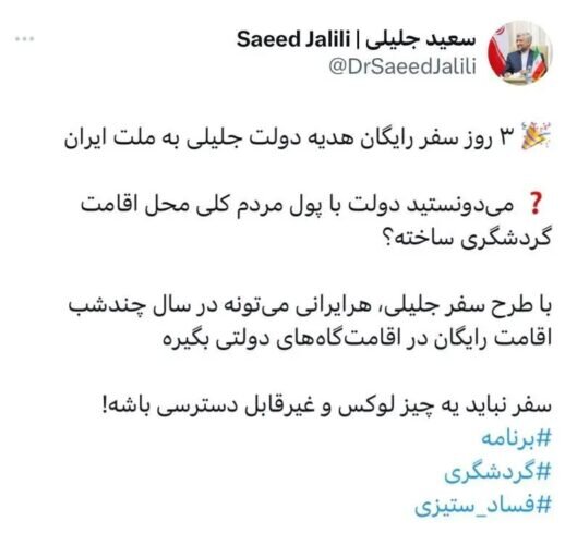 جای خالی گردشگری، صنایعدستی و میراث فرهنگی در برنامه نامزدها