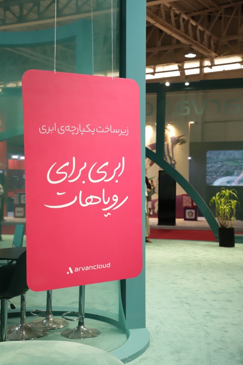 آروانکلاد با جدیدترین محصولات ابری به الکامپ آمده است