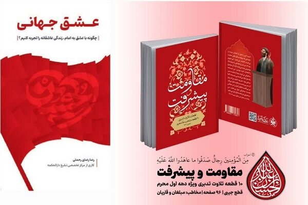 زندگی با آیهها«همراه ابا عبدالله» - خبرگزاری مهر | اخبار ایران و جهان ...