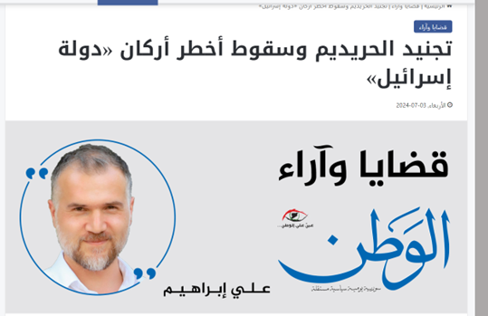 فروریختن مهمترین ستون رژیم صهیونیستی