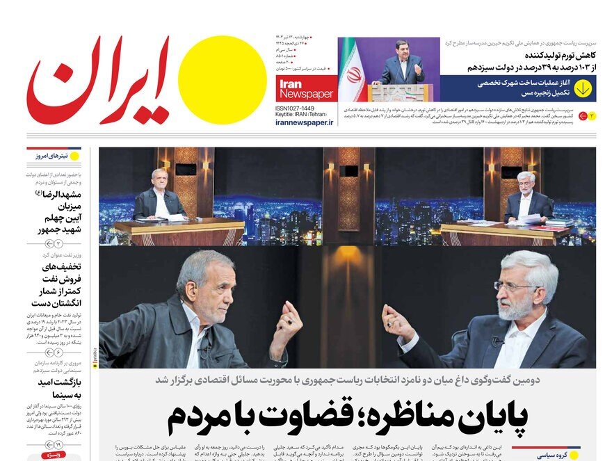 Iran newspaper