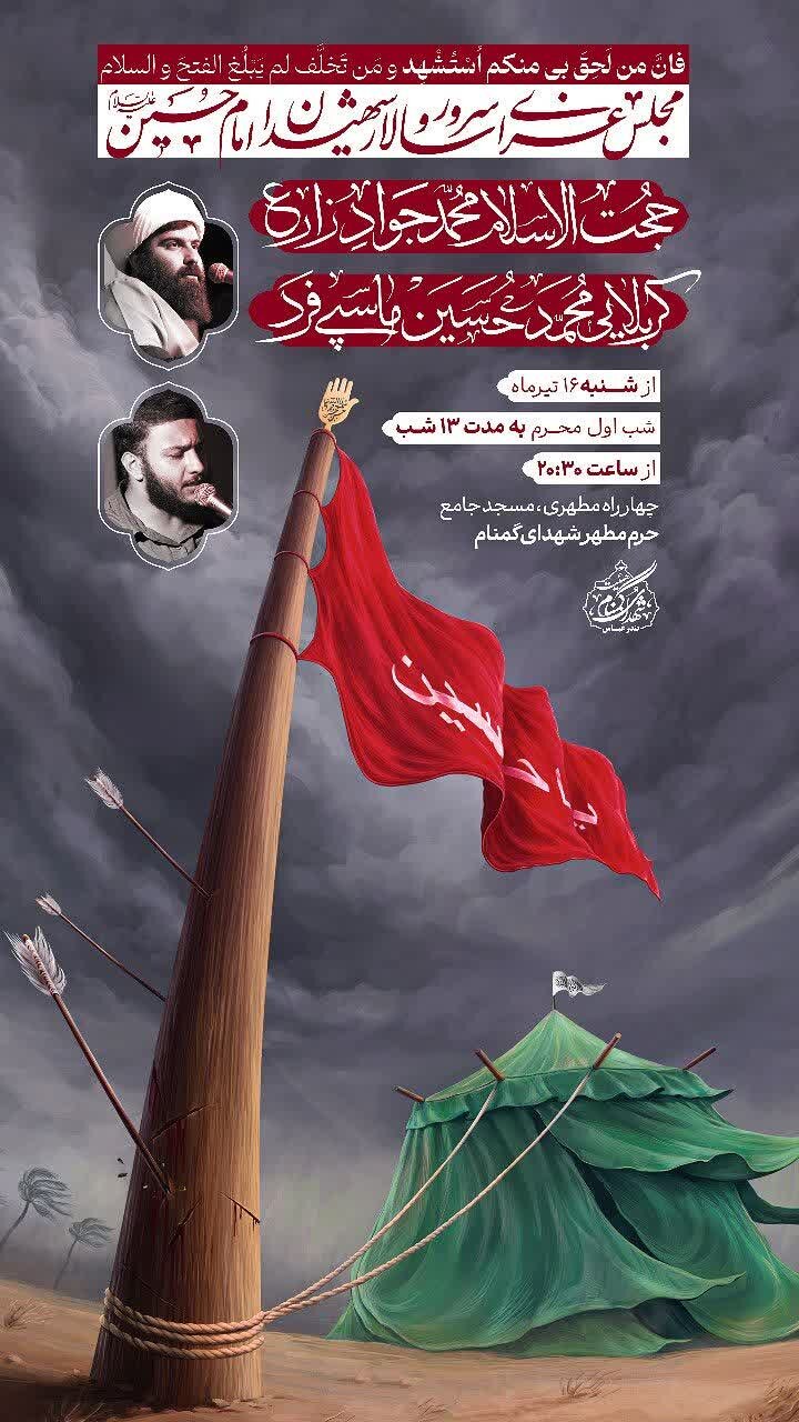 برنامه هیاتهای مذهبی برای دهه اول محرم در شهر بندرعباس