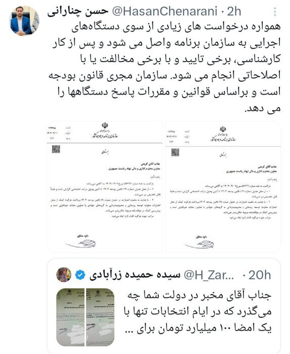پاسخ سازمان برنامه و بودجه به یک ادعای انتخاباتی