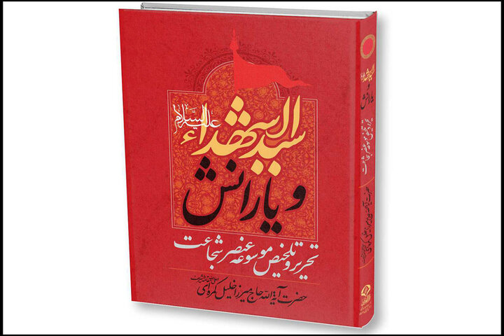 معرفی شهیدی که در نماز ظهر عاشورا سپر امام حسین (ع) شد