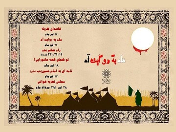 برنامه های «ماه به روایت آه» در فرهنگسرای سلامت برگزار می شود