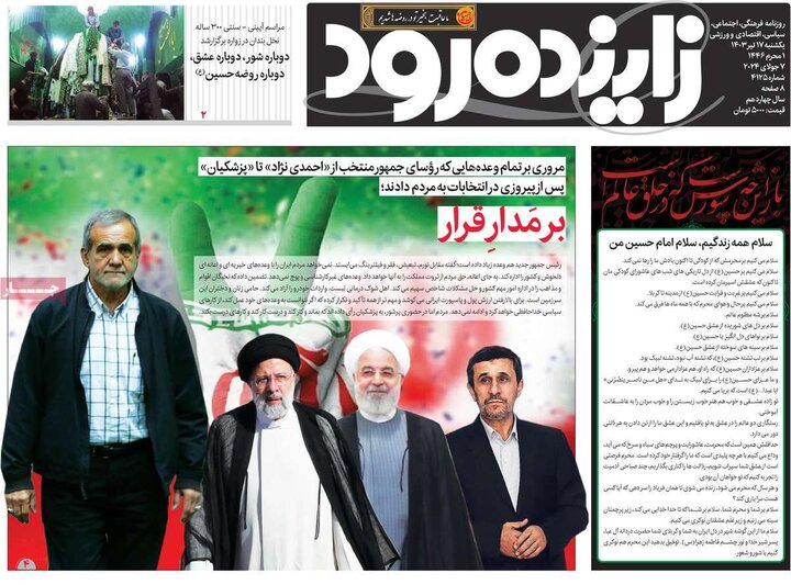 روزنامه های اصفهان