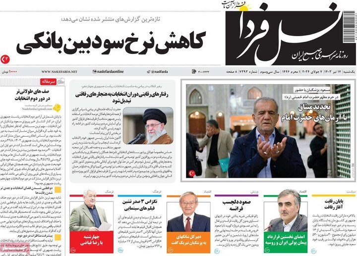 روزنامه های اصفهان