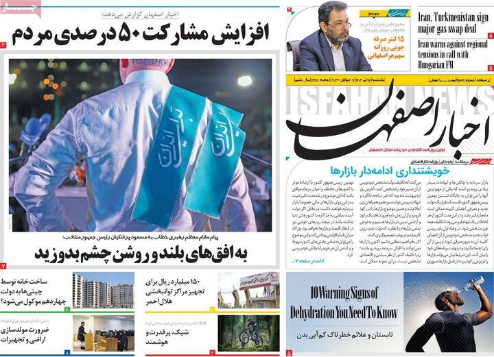 روزنامه های اصفهان