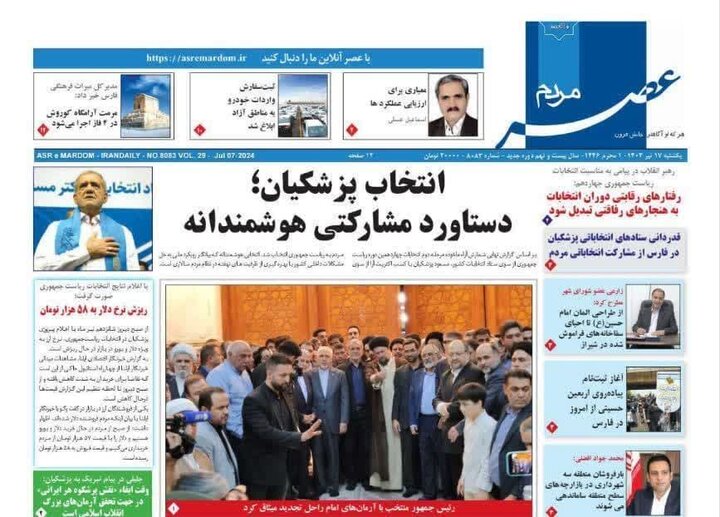 شیراز
