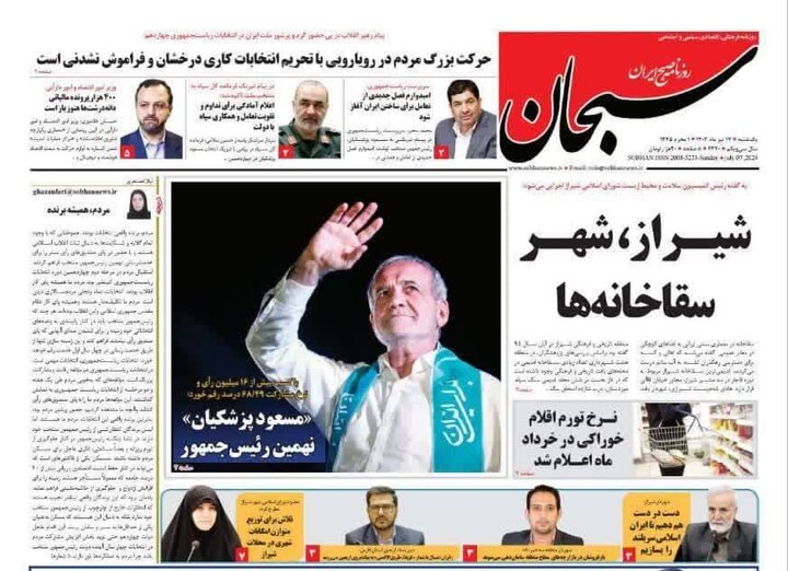 شیراز