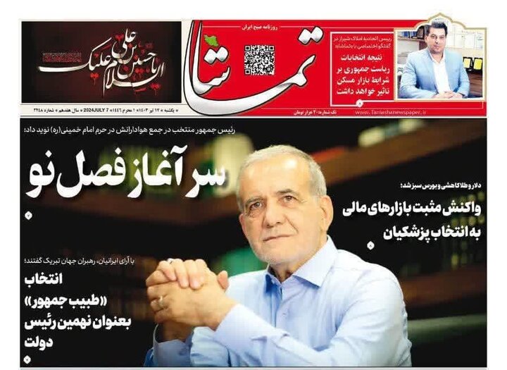 شیراز