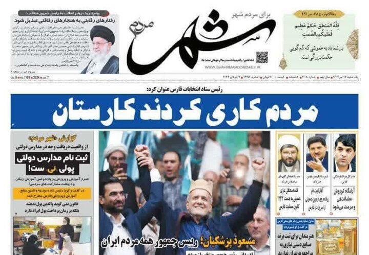 شیراز