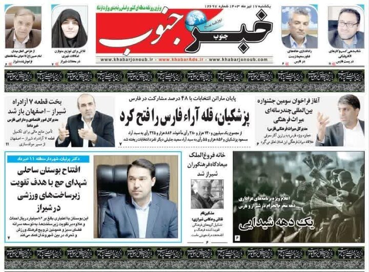 شیراز