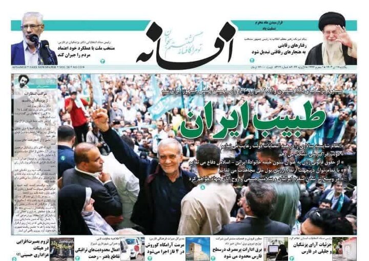 شیراز