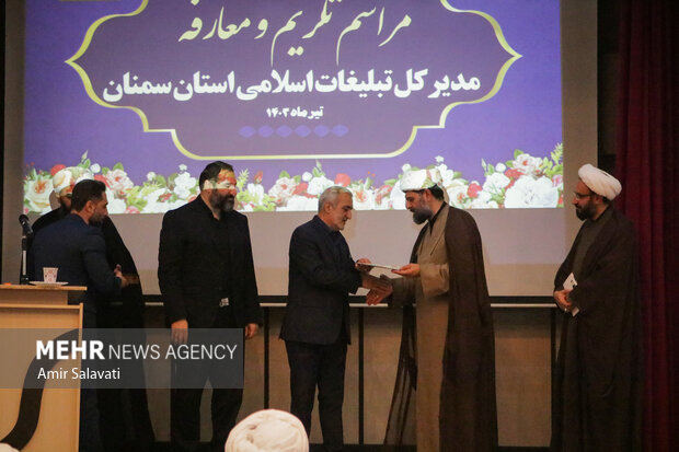 مراسم تکریم و معارفه رئیس سازمان تبلیغات اسلامی سمنان
