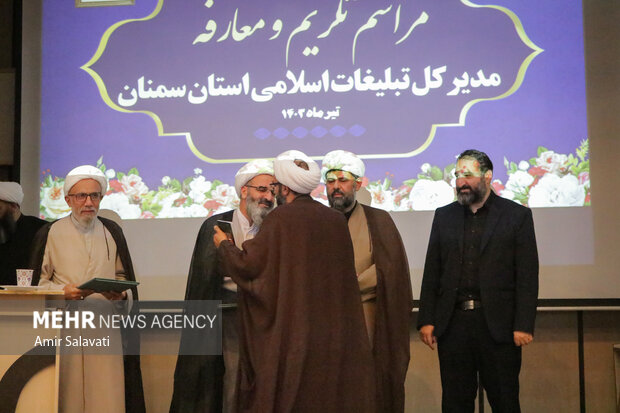 مراسم تکریم و معارفه رئیس سازمان تبلیغات اسلامی سمنان
