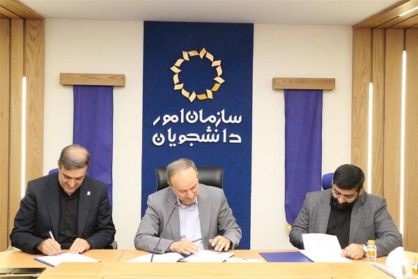 تفاهم نامه برگزاری طرح ملی مهارت افزایی دانشجویان شاهد و ایثارگر