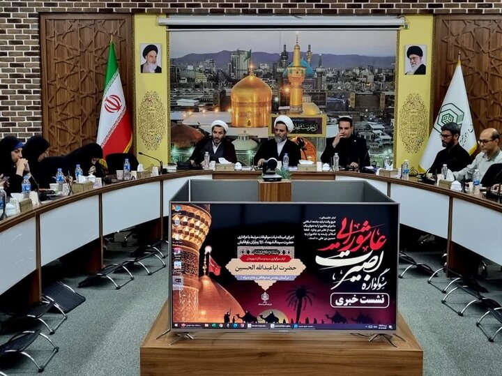 اجرای سوگواره بصیرت عاشورایی در ۱۲۳ بقاع متبرکه خراسان رضوی