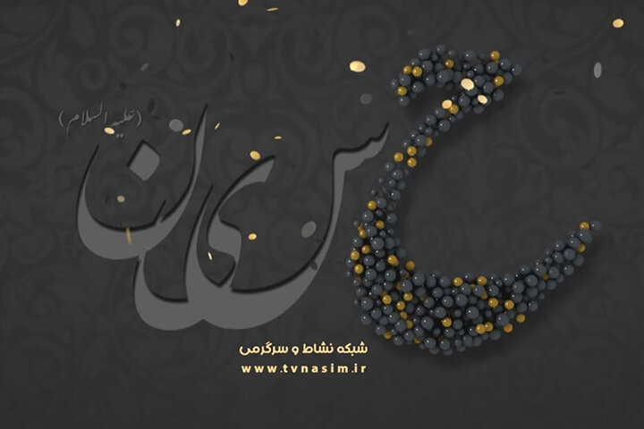 کنداکتور شبکه نسیم عوض شد/ پخش سری جدید «از سرگذشت» کنداکتور شبکه نسیم عوض شد/ پخش سری جدید «از سرگذشت»