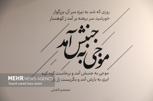نمایشگاه نقاشی روضه بهشت