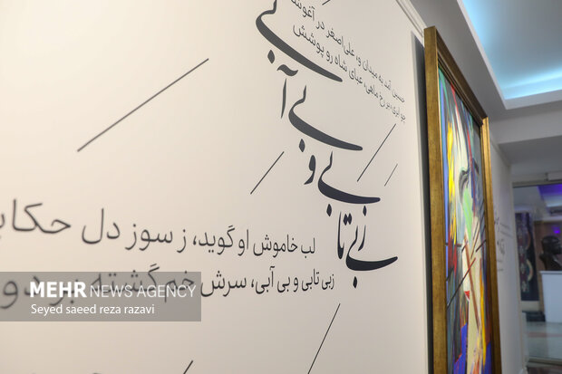 نمایشگاه نقاشی روضه بهشت