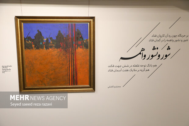 نمایشگاه نقاشی روضه بهشت
