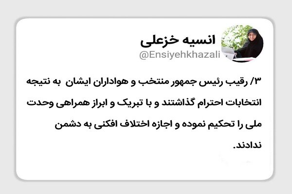 مردم ایران در برابر فشار دشمن برای تحریم انتخابات ایستادگی کردند
