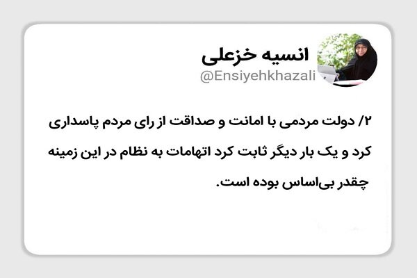 مردم ایران در برابر فشار دشمن برای تحریم انتخابات ایستادگی کردند