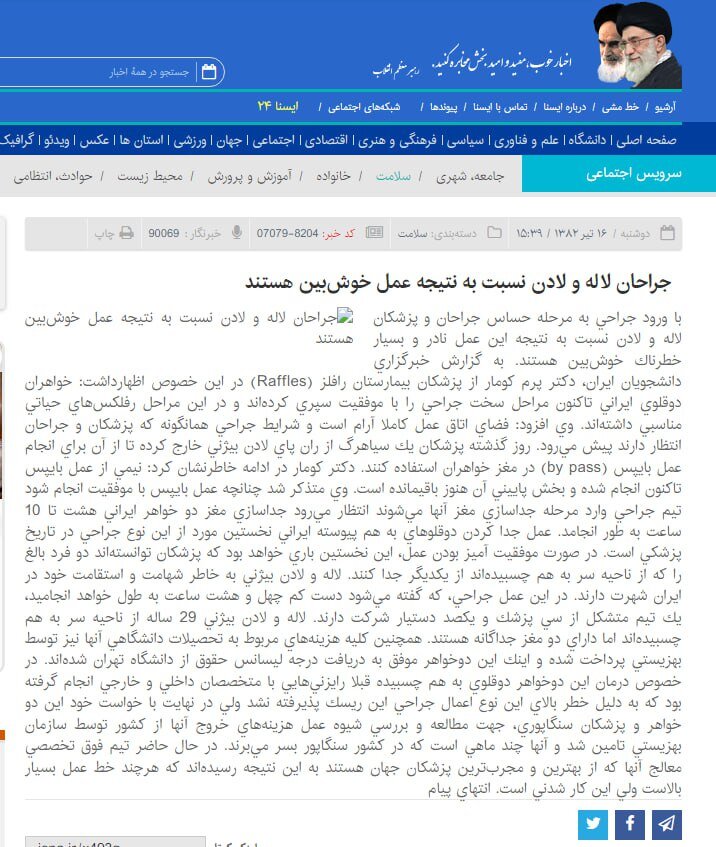 دوقلوهایی که هرگز یکدیگر را در آغوش نگرفتند