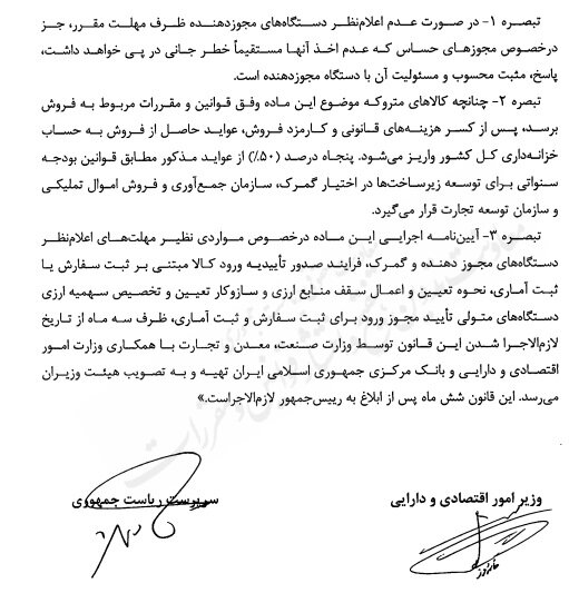 کالای بدون ثبت سفارش یک ماهه مرجوع شود 3