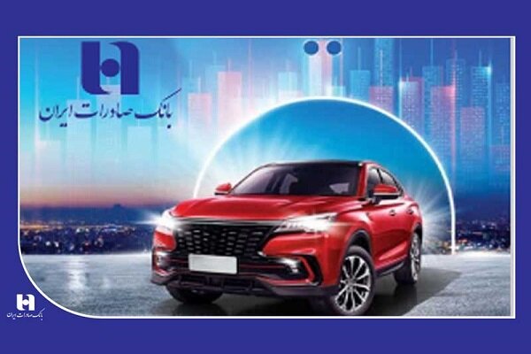 ​ثبت‌نام خودروهای وارداتی با حساب وکالتی بانک صادرات