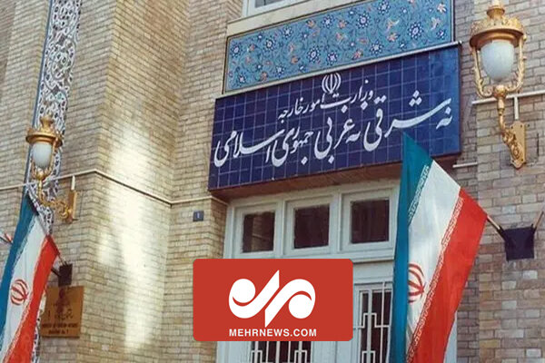 تشریح اقدامات وزارت خارجه برای مراسم تحلیف ریاست جمهوری