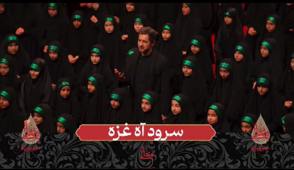 اجرای سرود «آه غزه» توسط گروه ضحا در حسینیه معلی