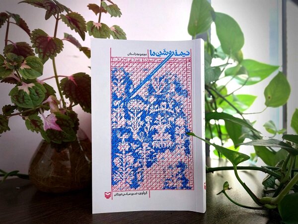 كتاب،داستان،روشن،استان،زار،عباسي،خسرو،البرز،بومي،جلسات